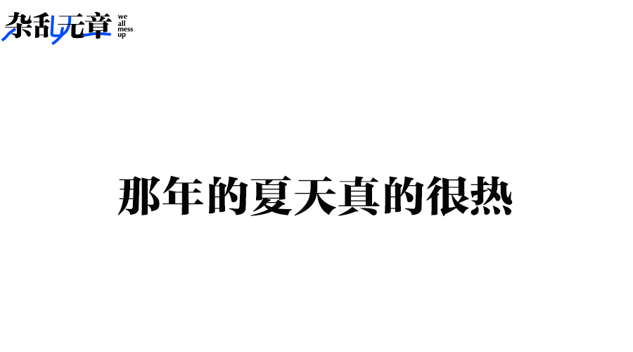 After the last 90 years, there will be the college entrance examination.